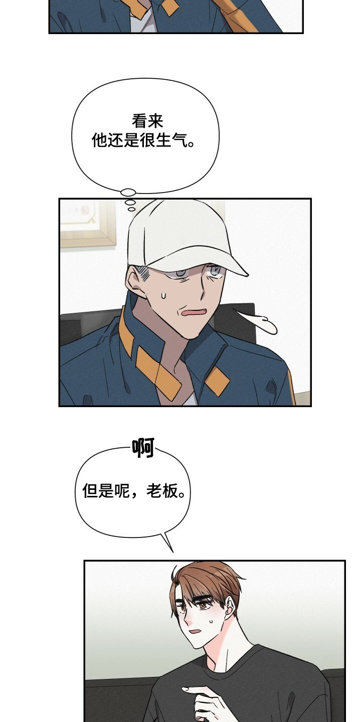 第55章：悠哉的打工人