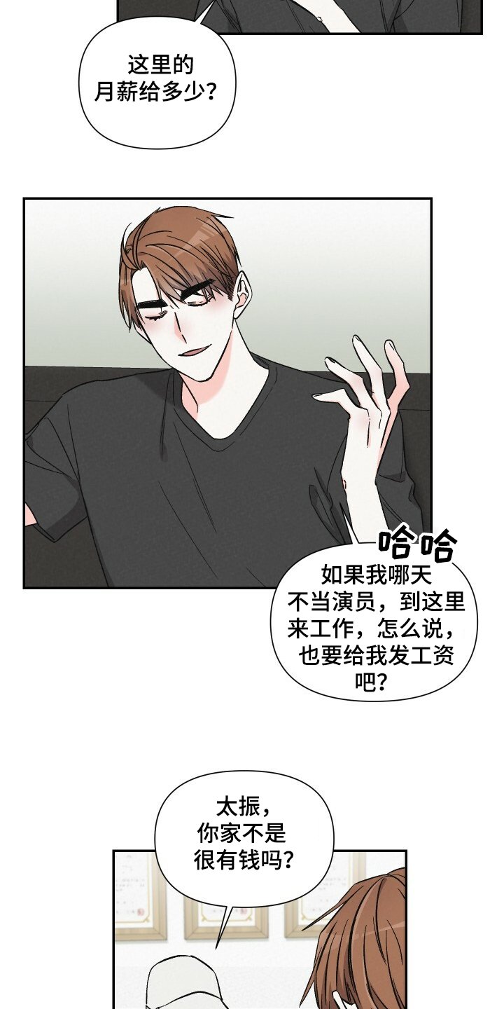 第55章：悠哉的打工人