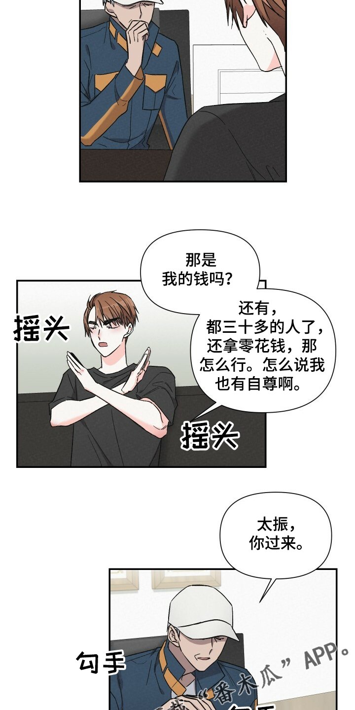 第55章：悠哉的打工人