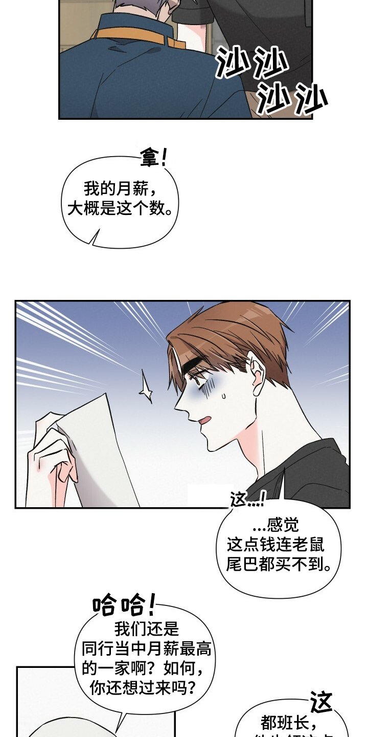 第55章：悠哉的打工人