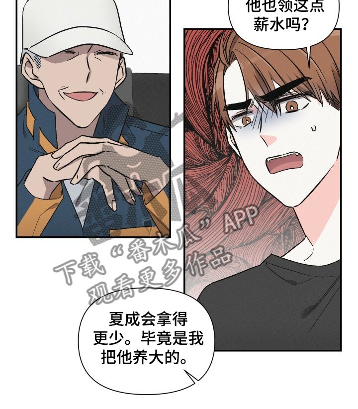 第55章：悠哉的打工人