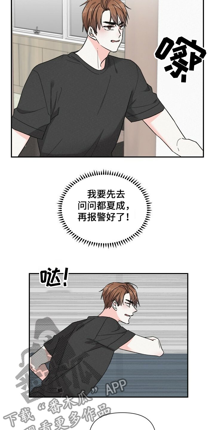 第56章：工资欺诈