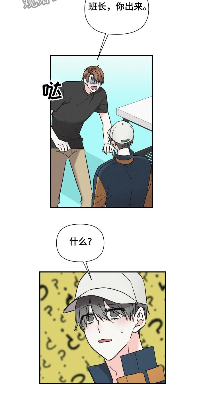 第56章：工资欺诈