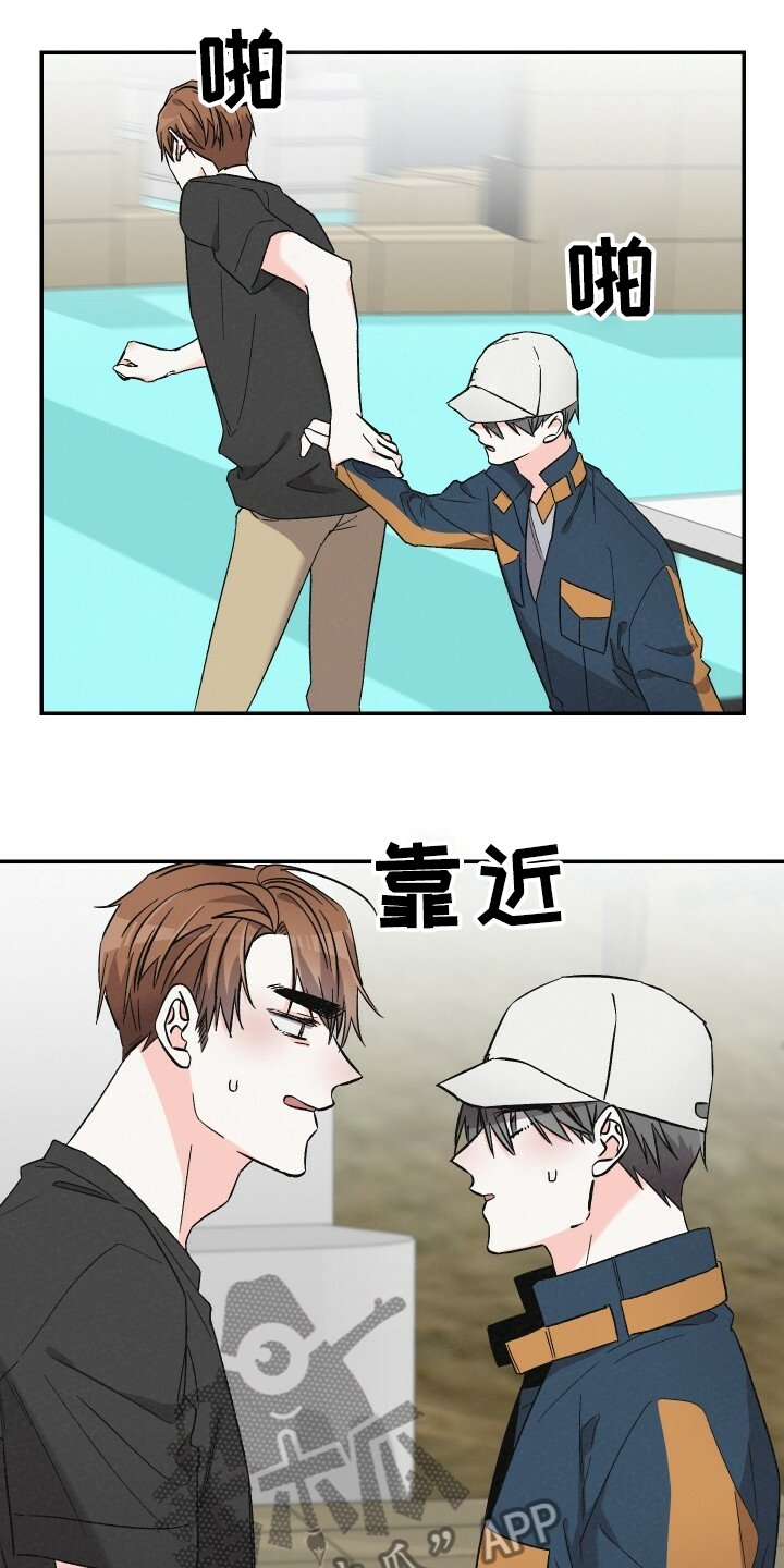 第56章：工资欺诈