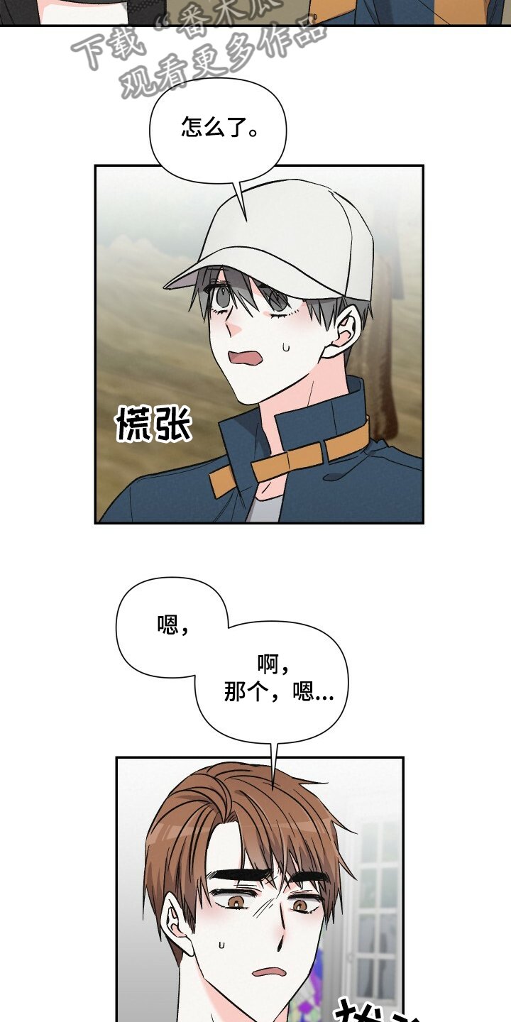 第56章：工资欺诈