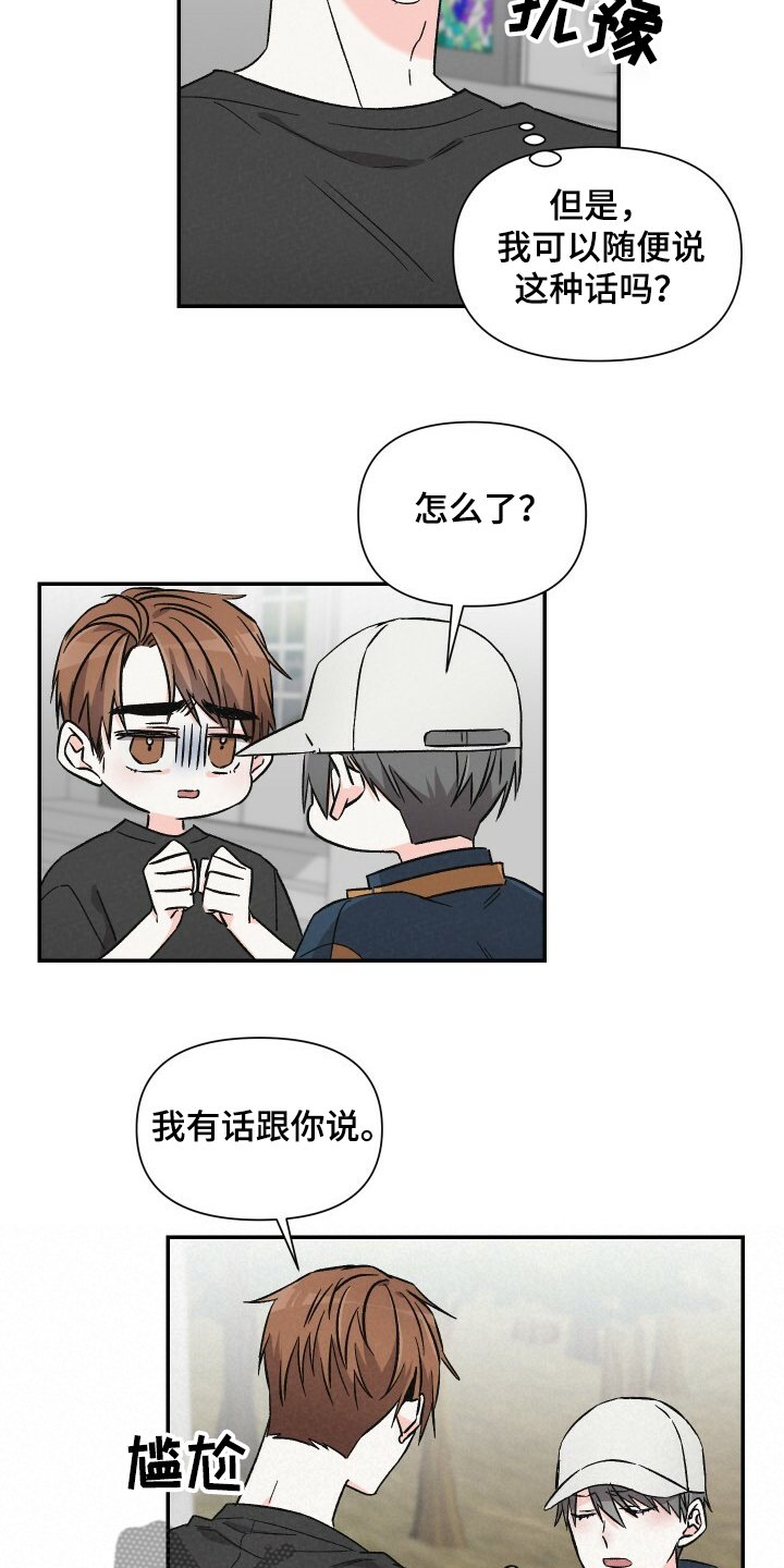 第56章：工资欺诈