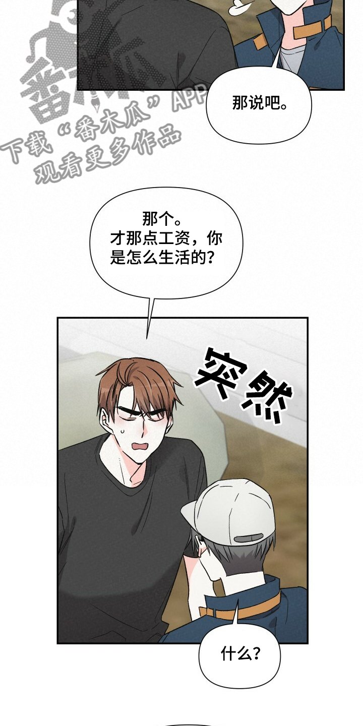 第56章：工资欺诈