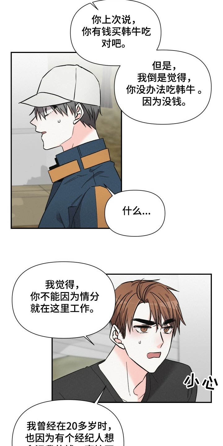 第56章：工资欺诈