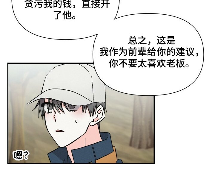 第56章：工资欺诈