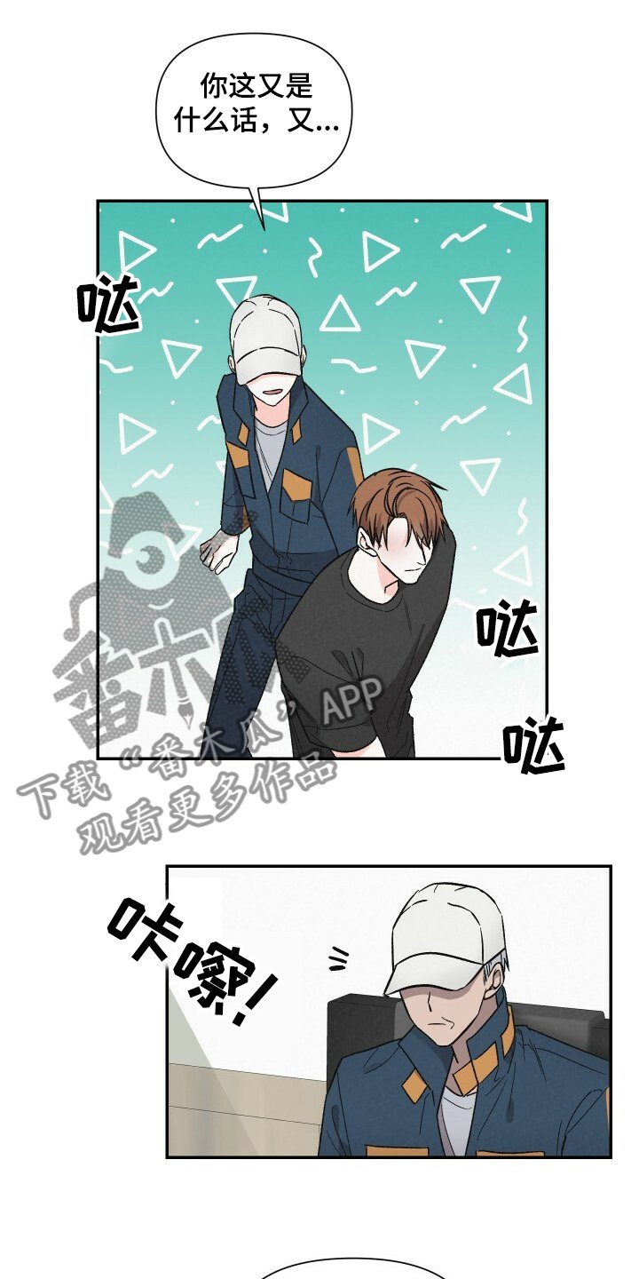 第56章：工资欺诈