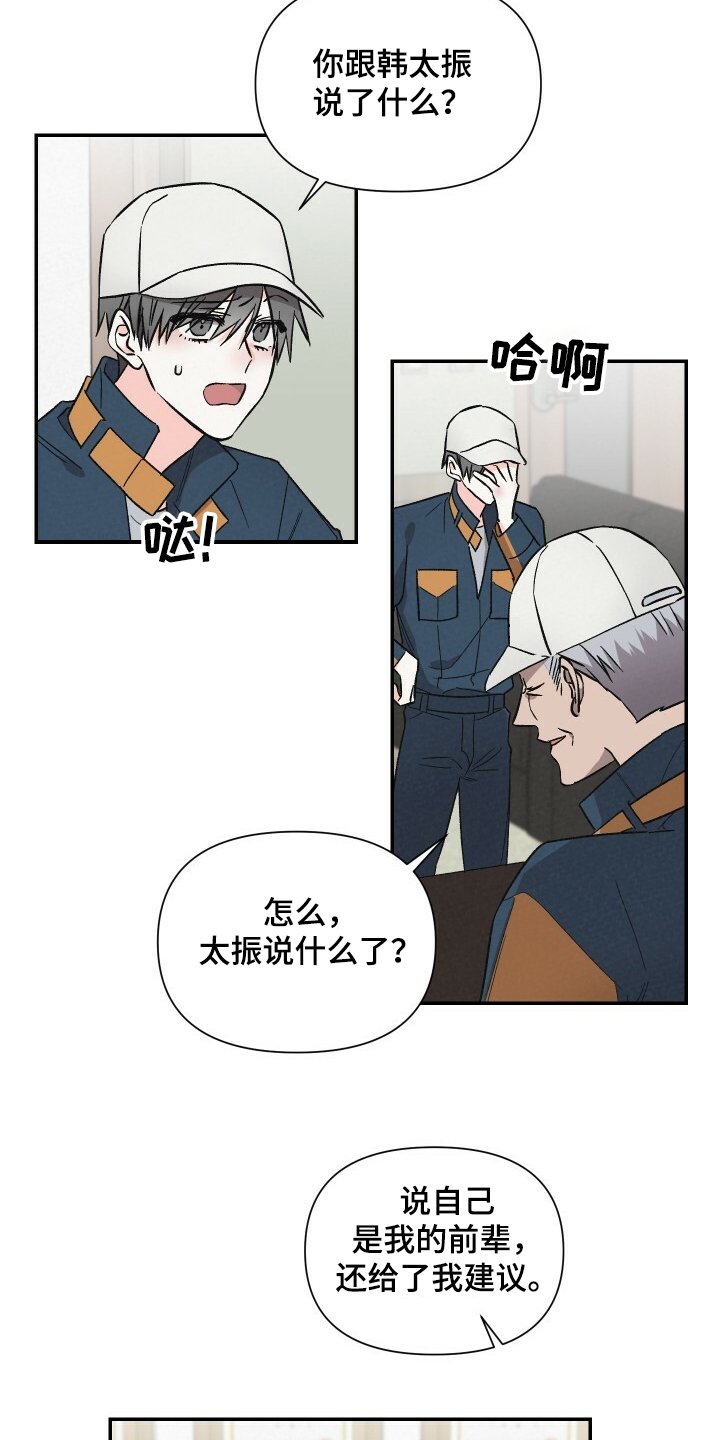 第56章：工资欺诈