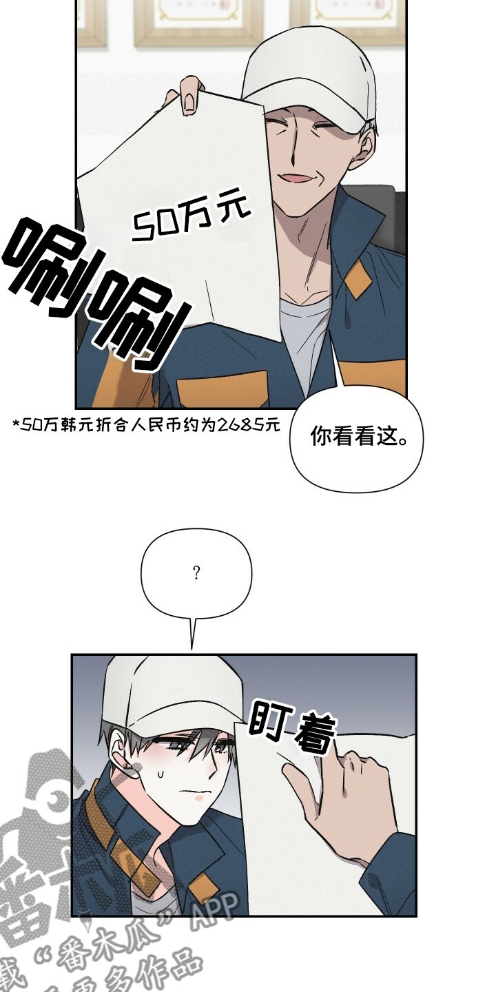 第56章：工资欺诈