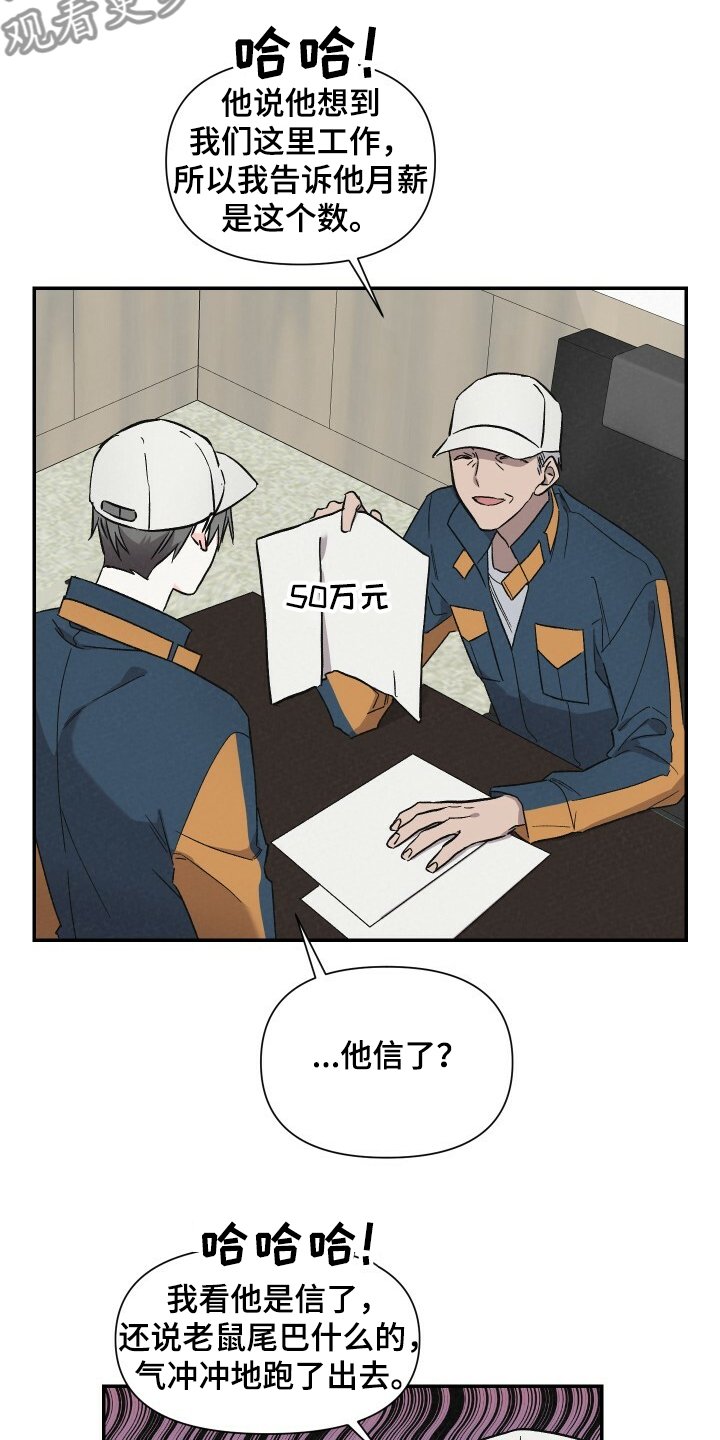 第56章：工资欺诈