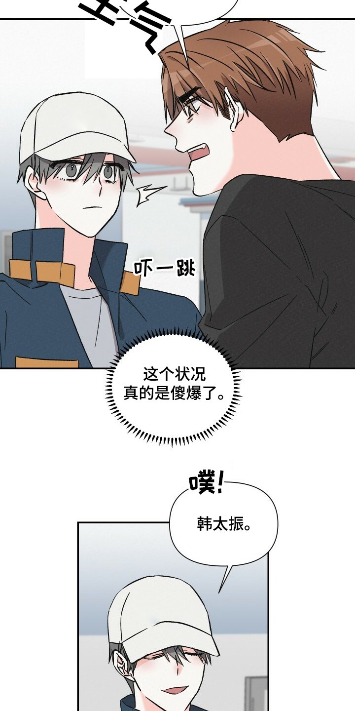 第56章：工资欺诈