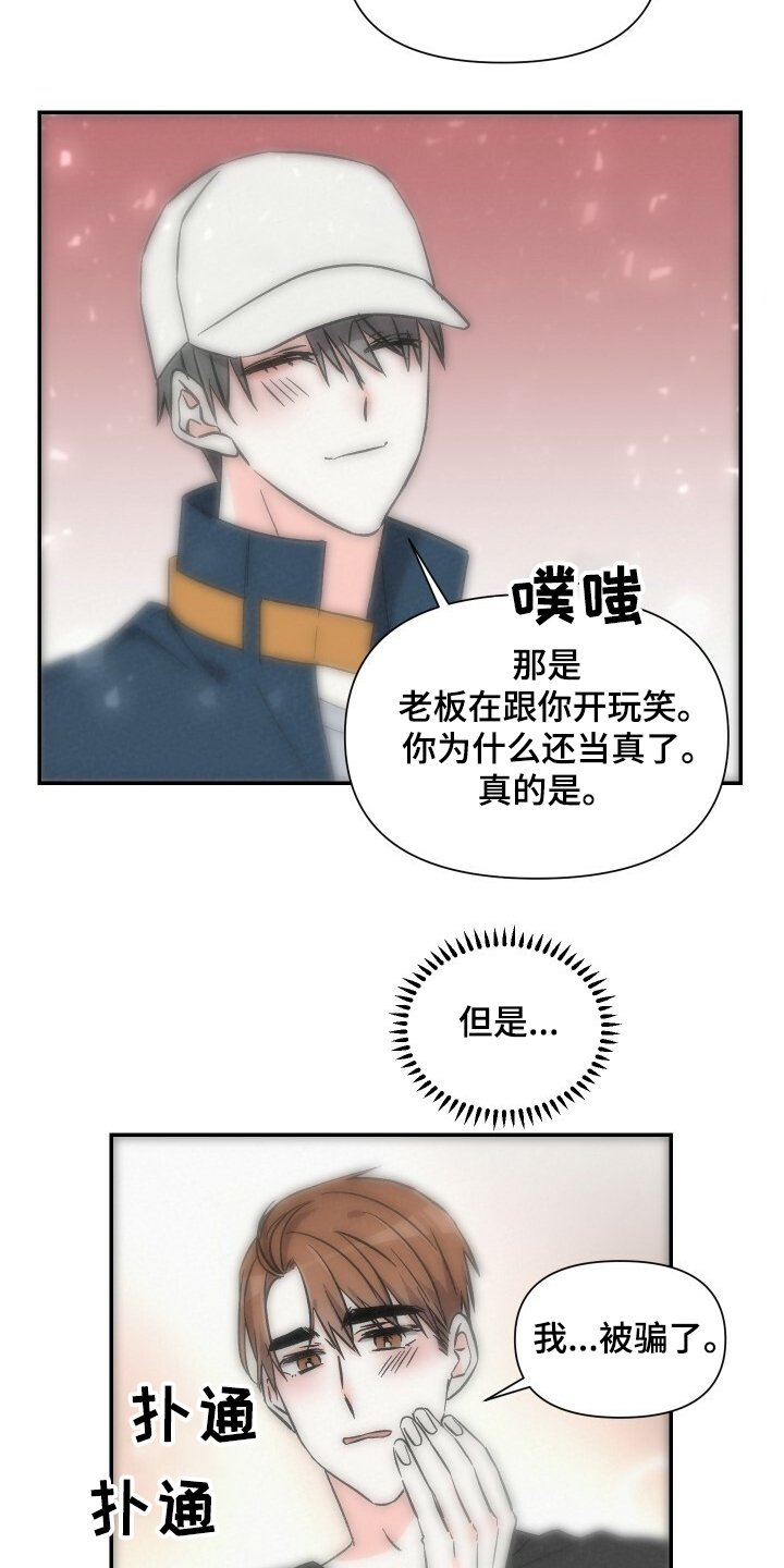第56章：工资欺诈