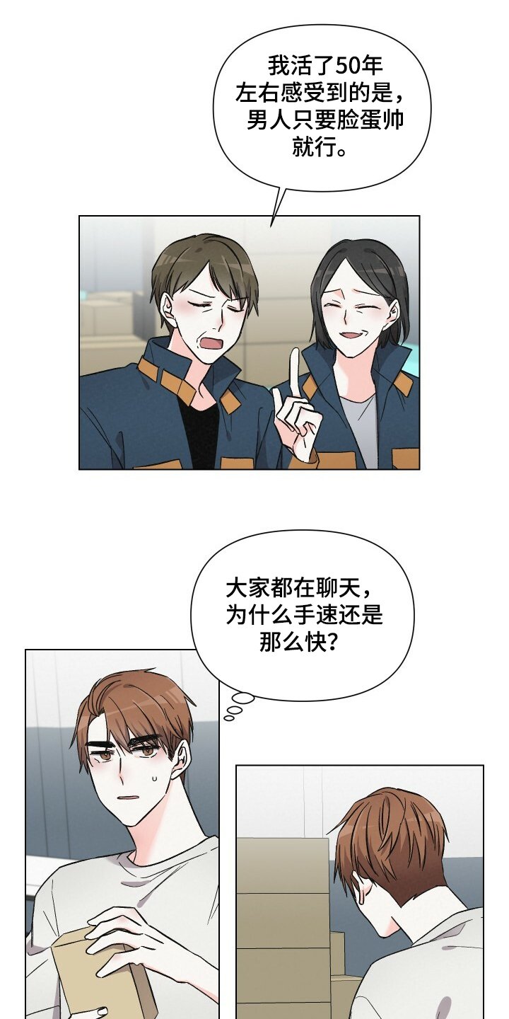 第57章：男人帅就行