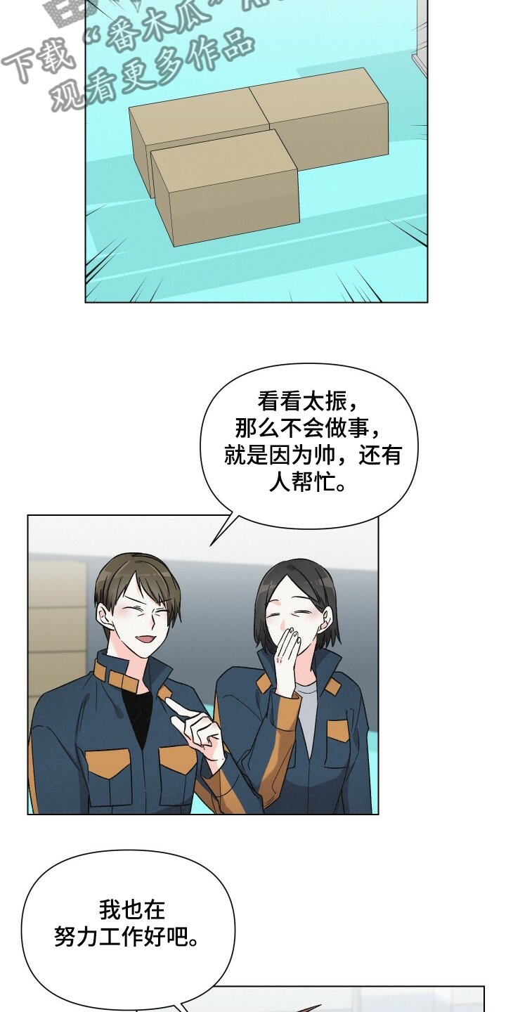 第57章：男人帅就行