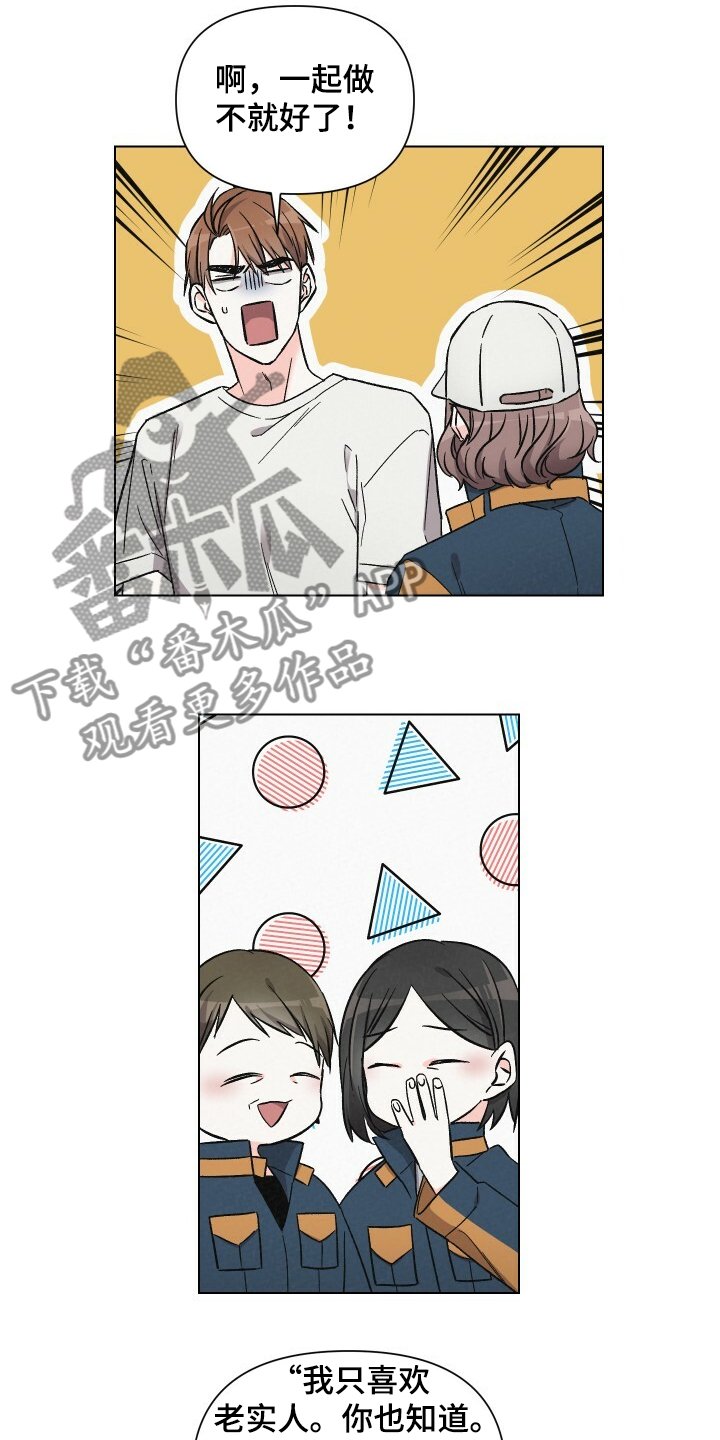 第57章：男人帅就行