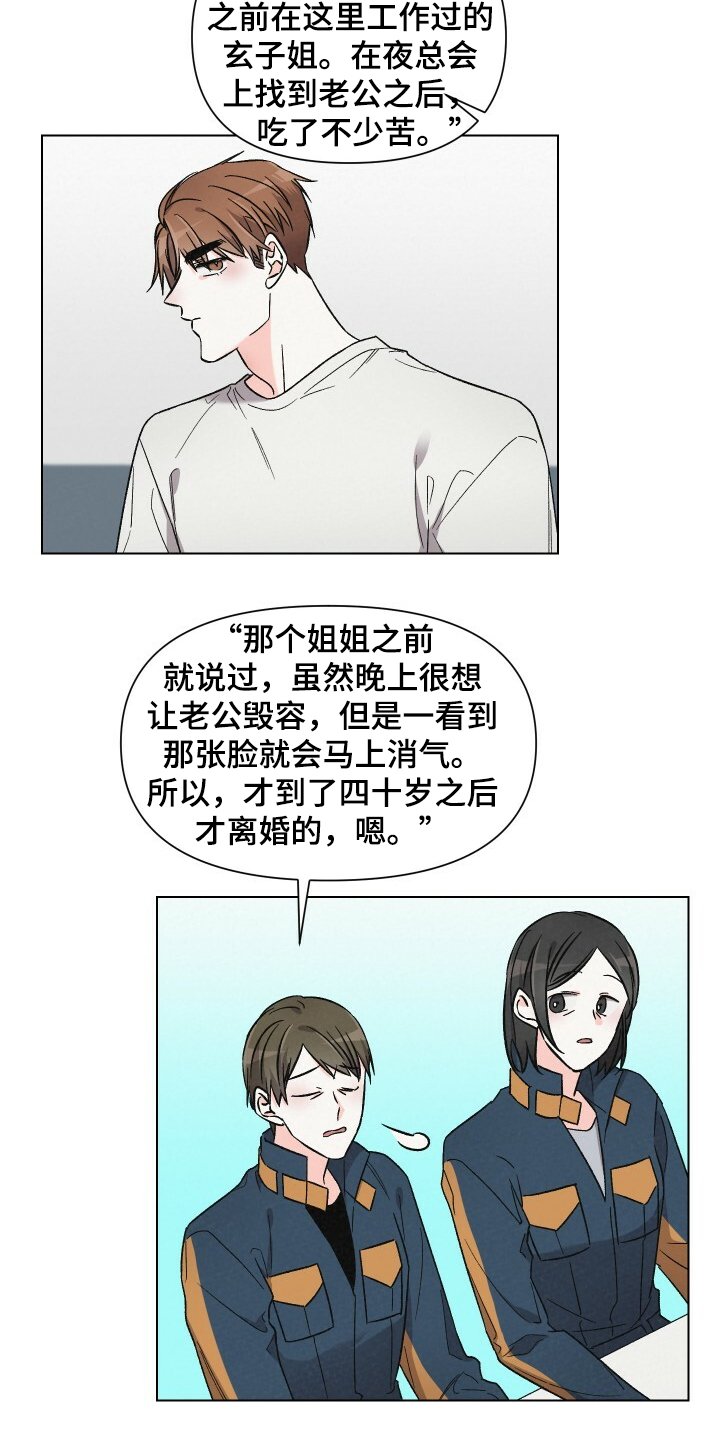 第57章：男人帅就行
