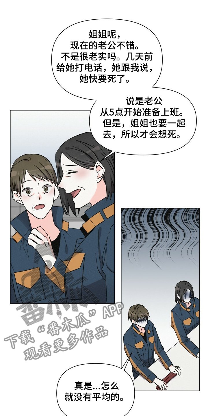 第57章：男人帅就行
