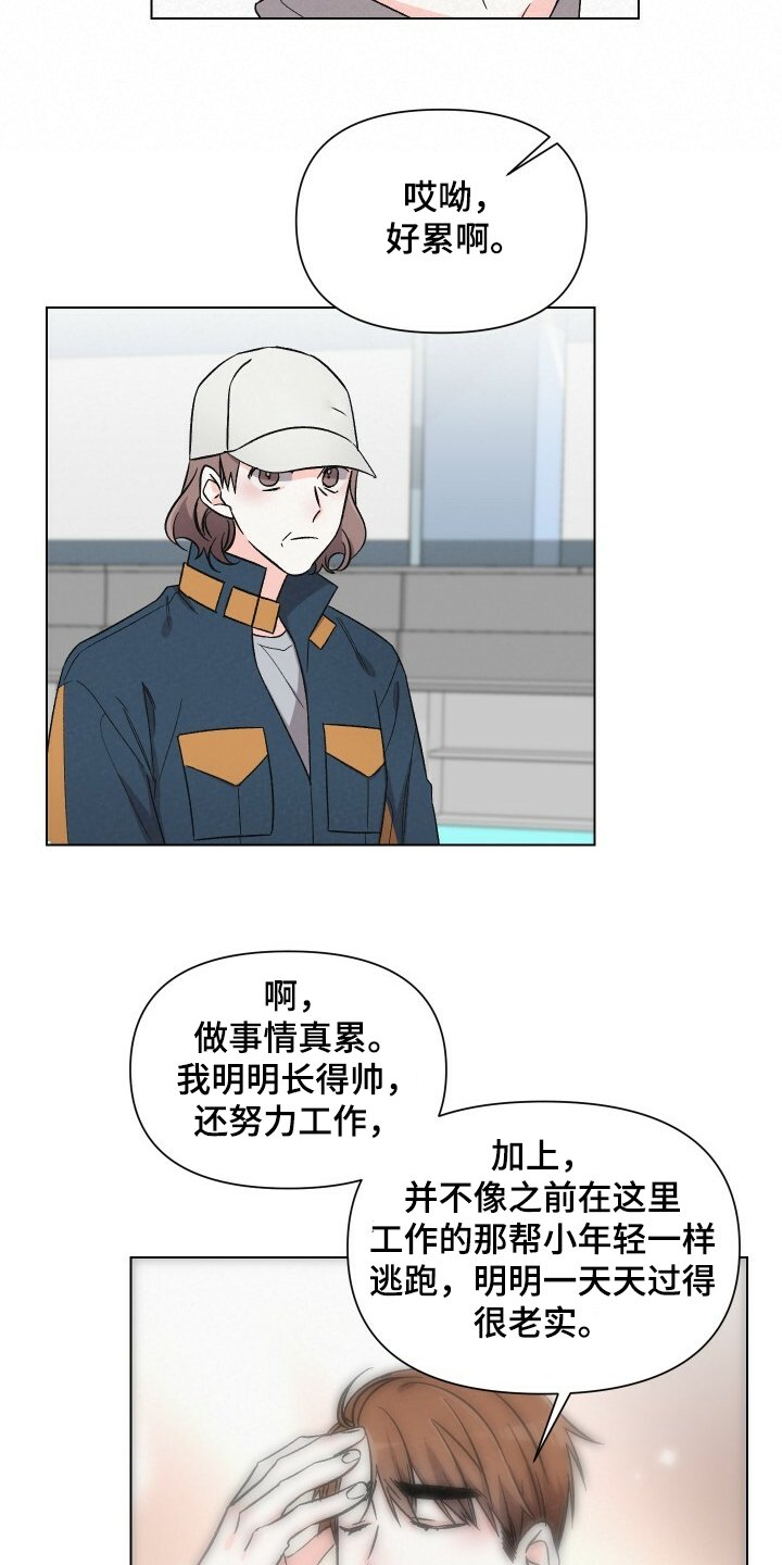 第57章：男人帅就行
