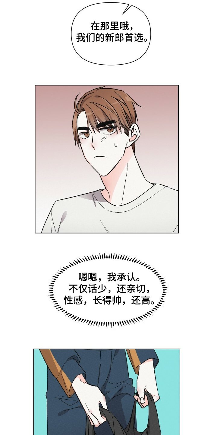 第57章：男人帅就行