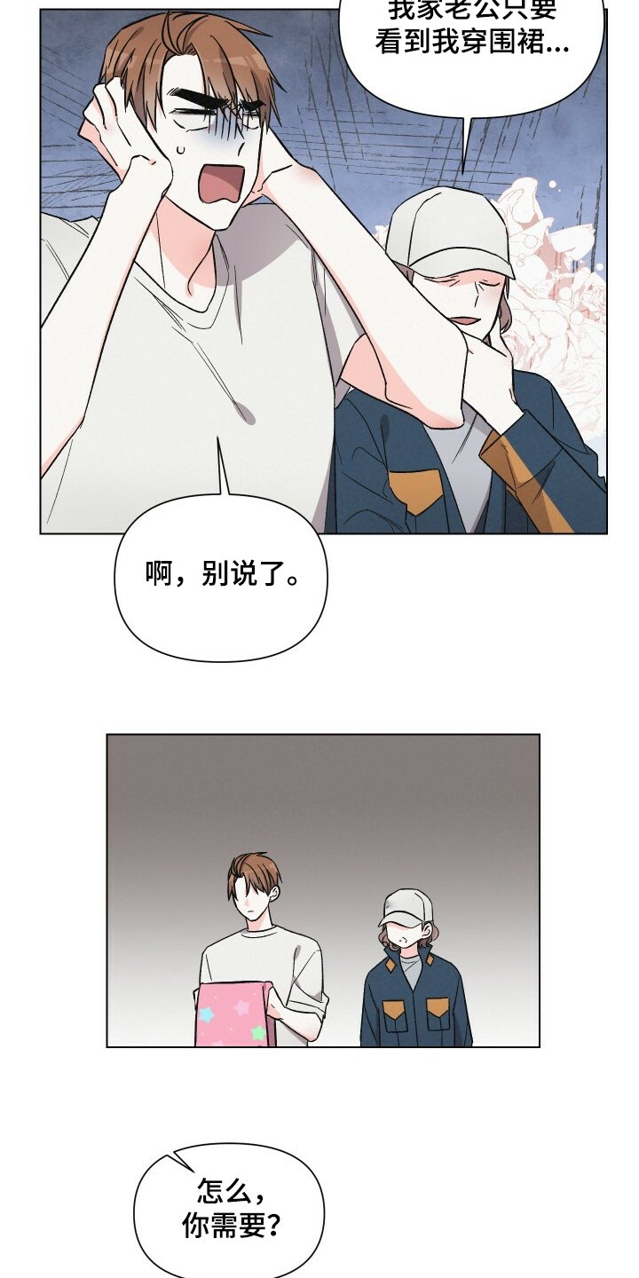 第57章：男人帅就行