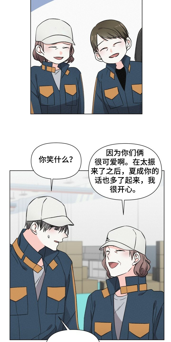 第58章：性感小围裙
