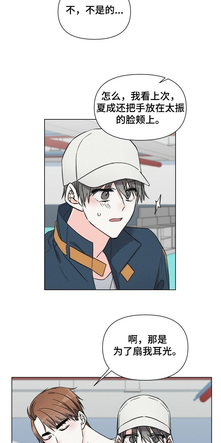 第58章：性感小围裙