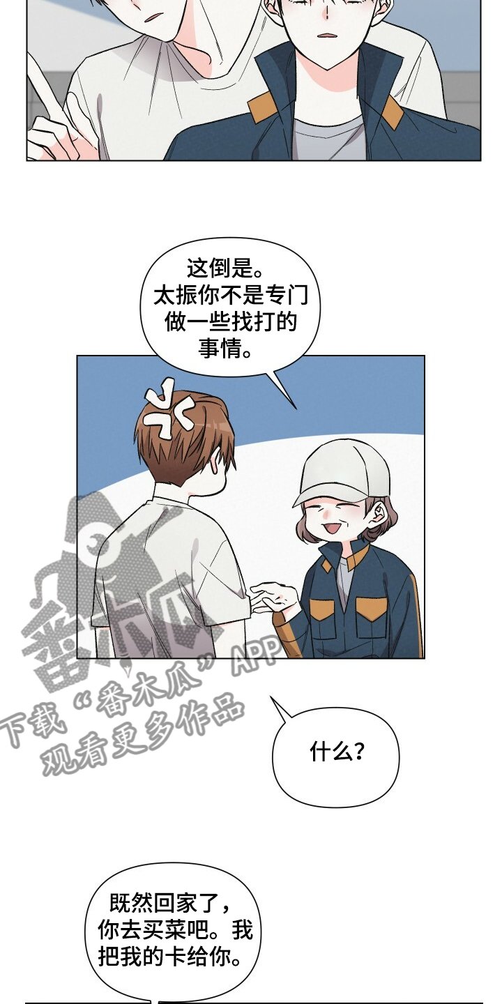 第58章：性感小围裙