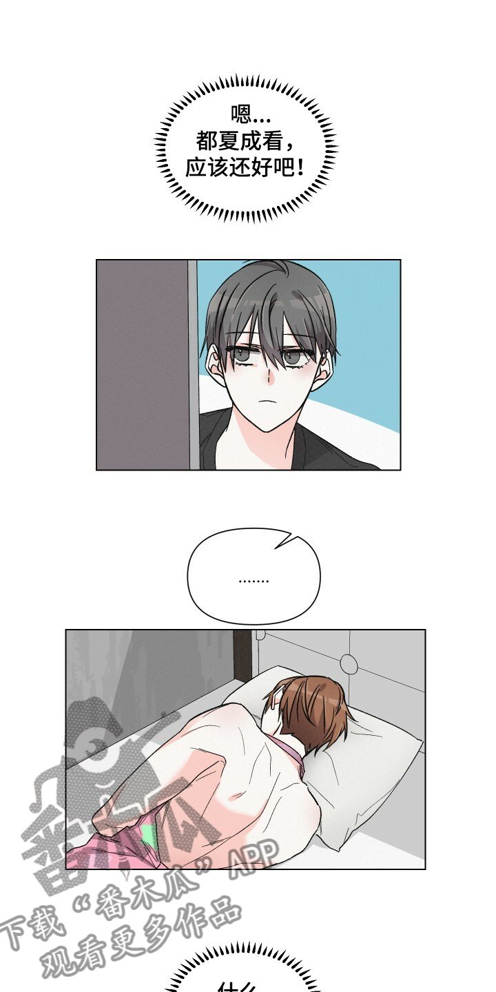 第58章：性感小围裙