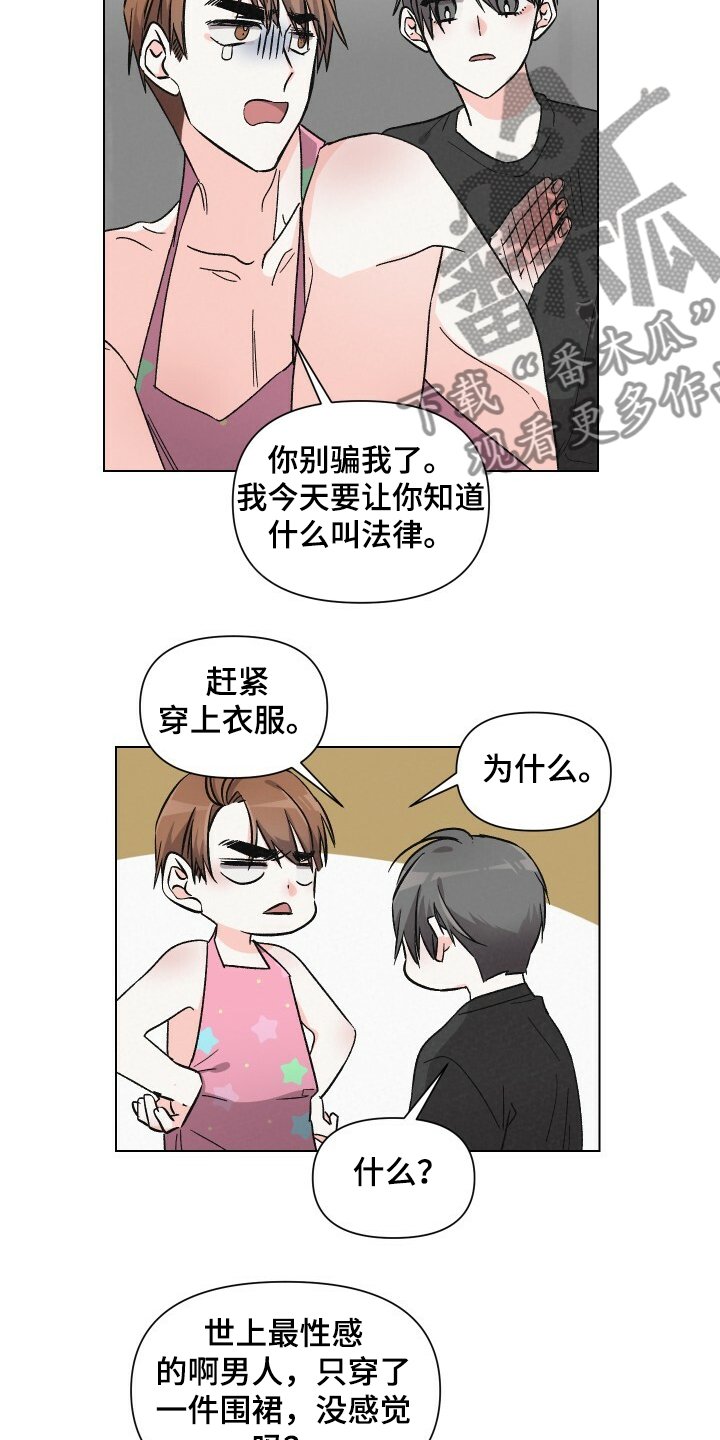 第58章：性感小围裙