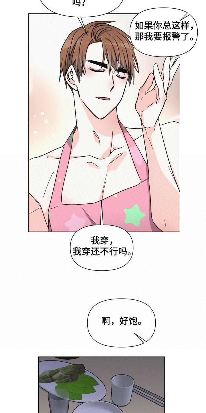 第58章：性感小围裙