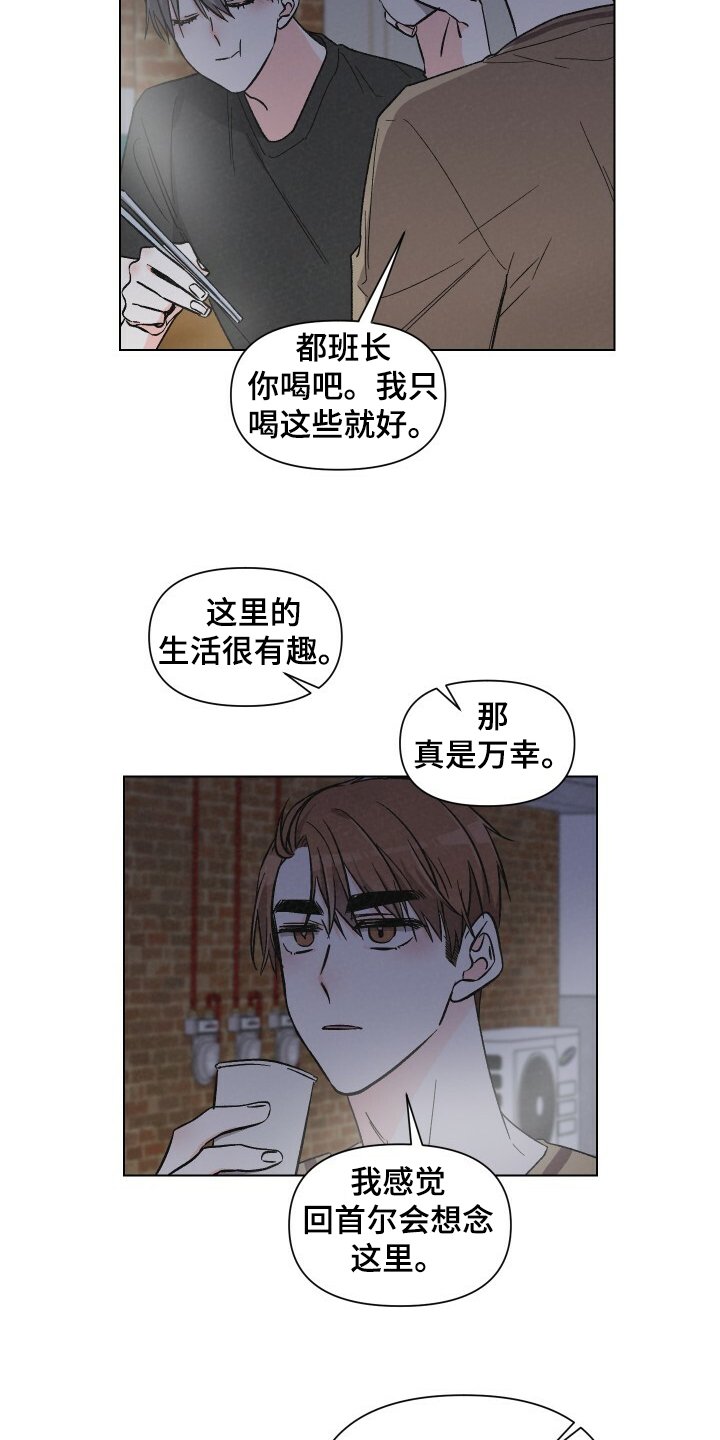 第58章：性感小围裙