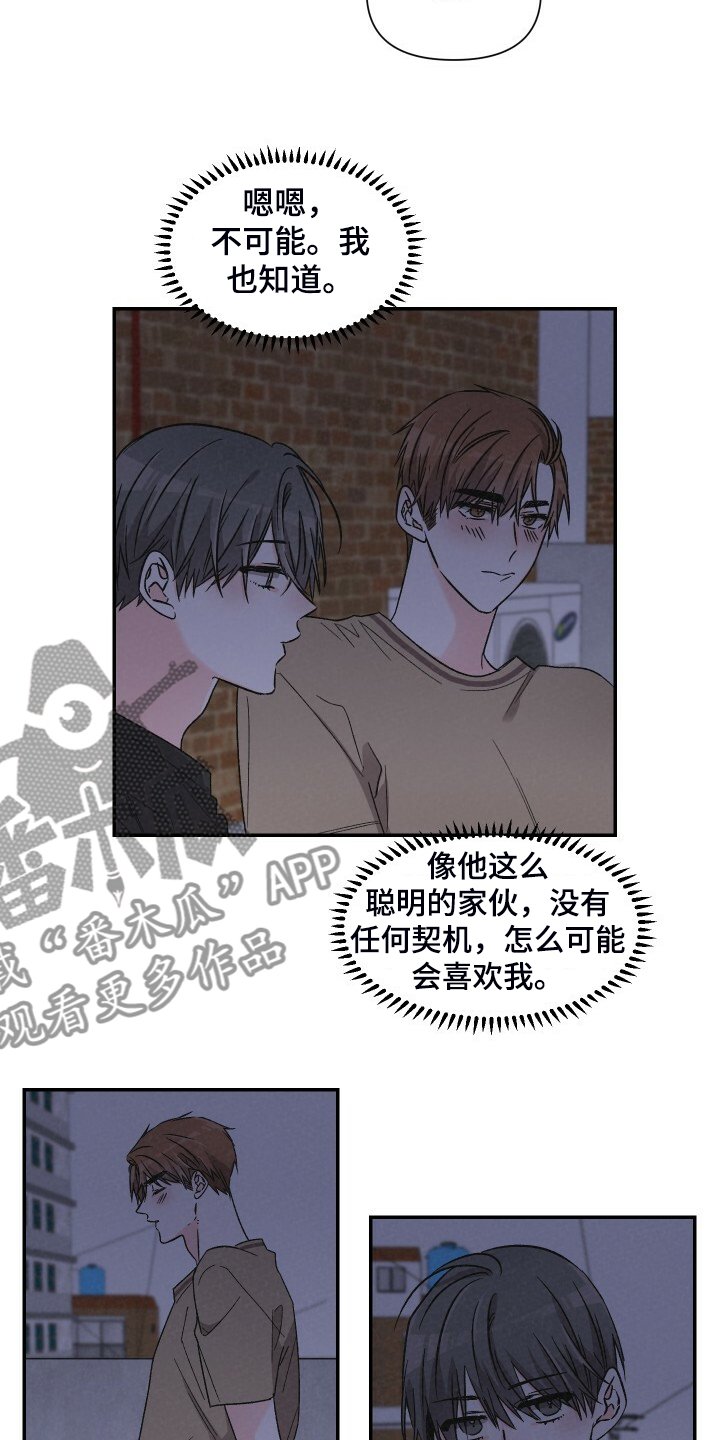 第59章：你来这里干嘛