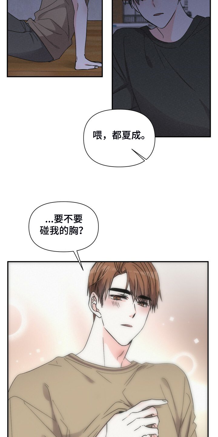 第59章：你来这里干嘛