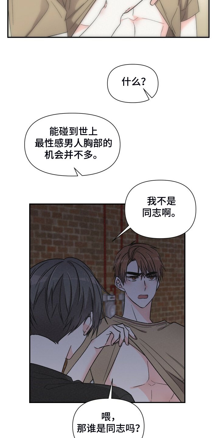 第59章：你来这里干嘛