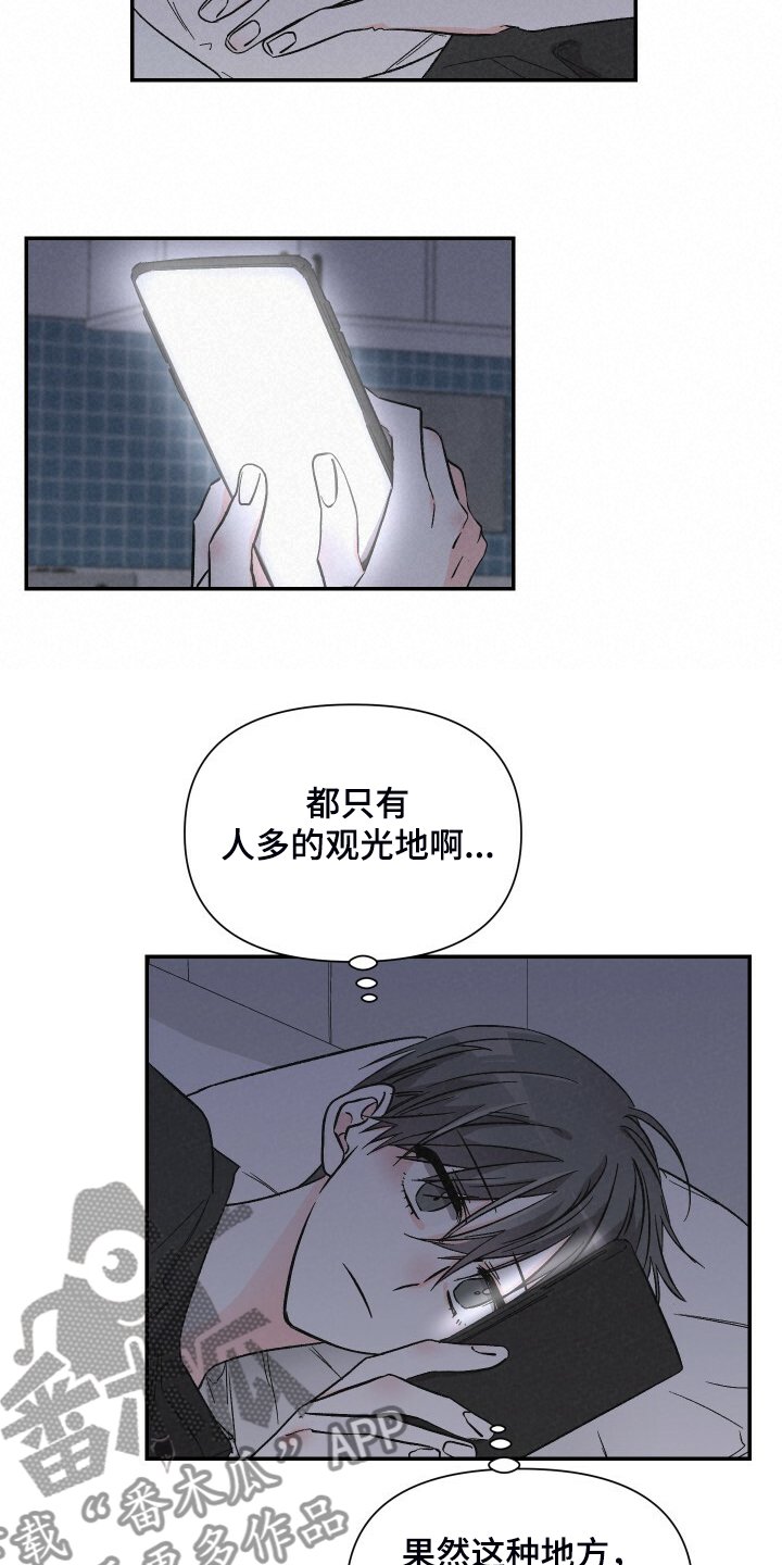 第59章：你来这里干嘛