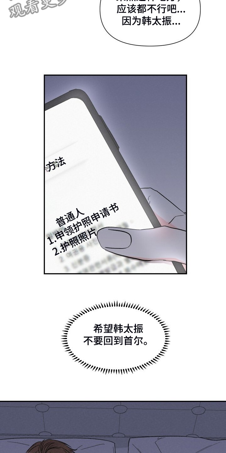 第59章：你来这里干嘛