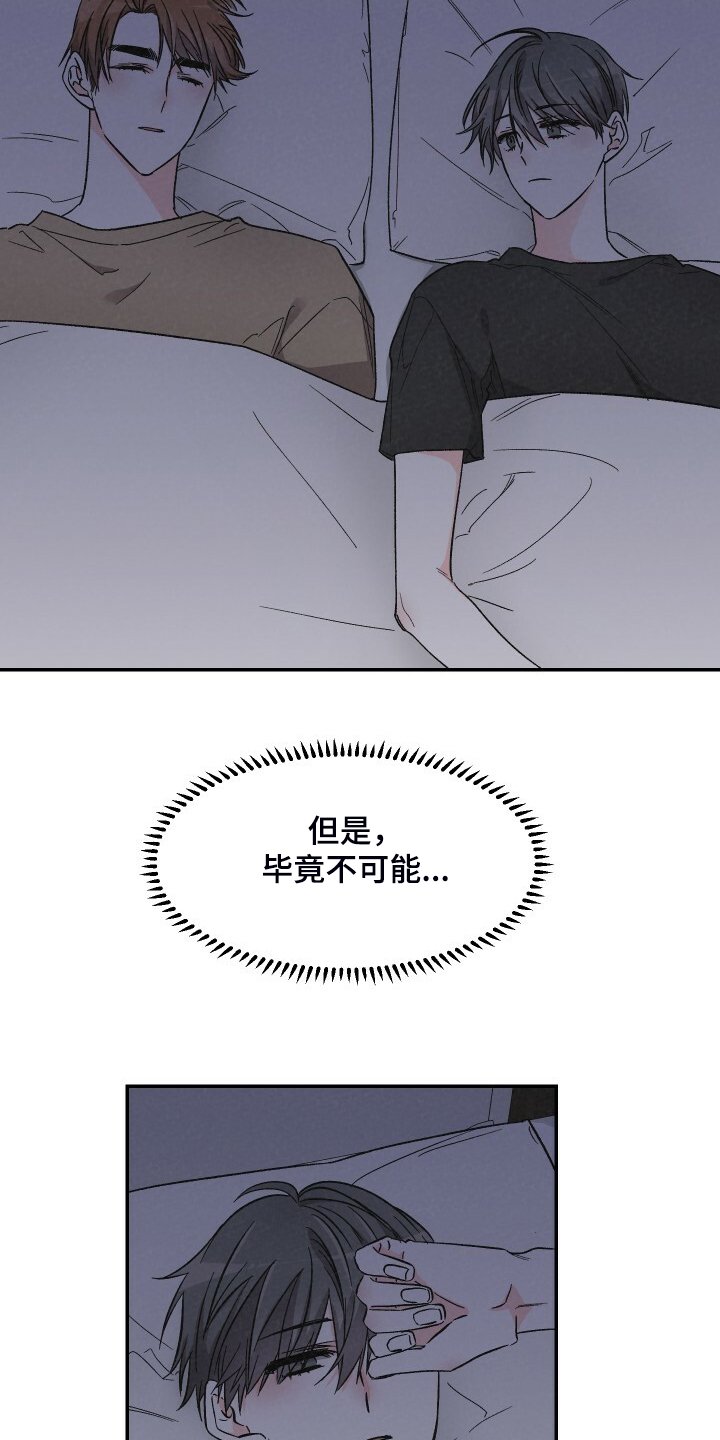第59章：你来这里干嘛
