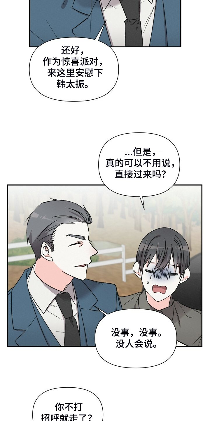 第59章：你来这里干嘛