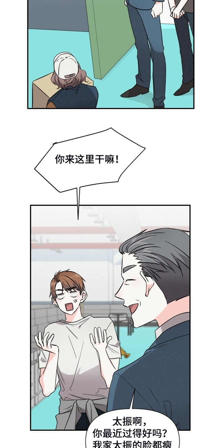 第59章：你来这里干嘛