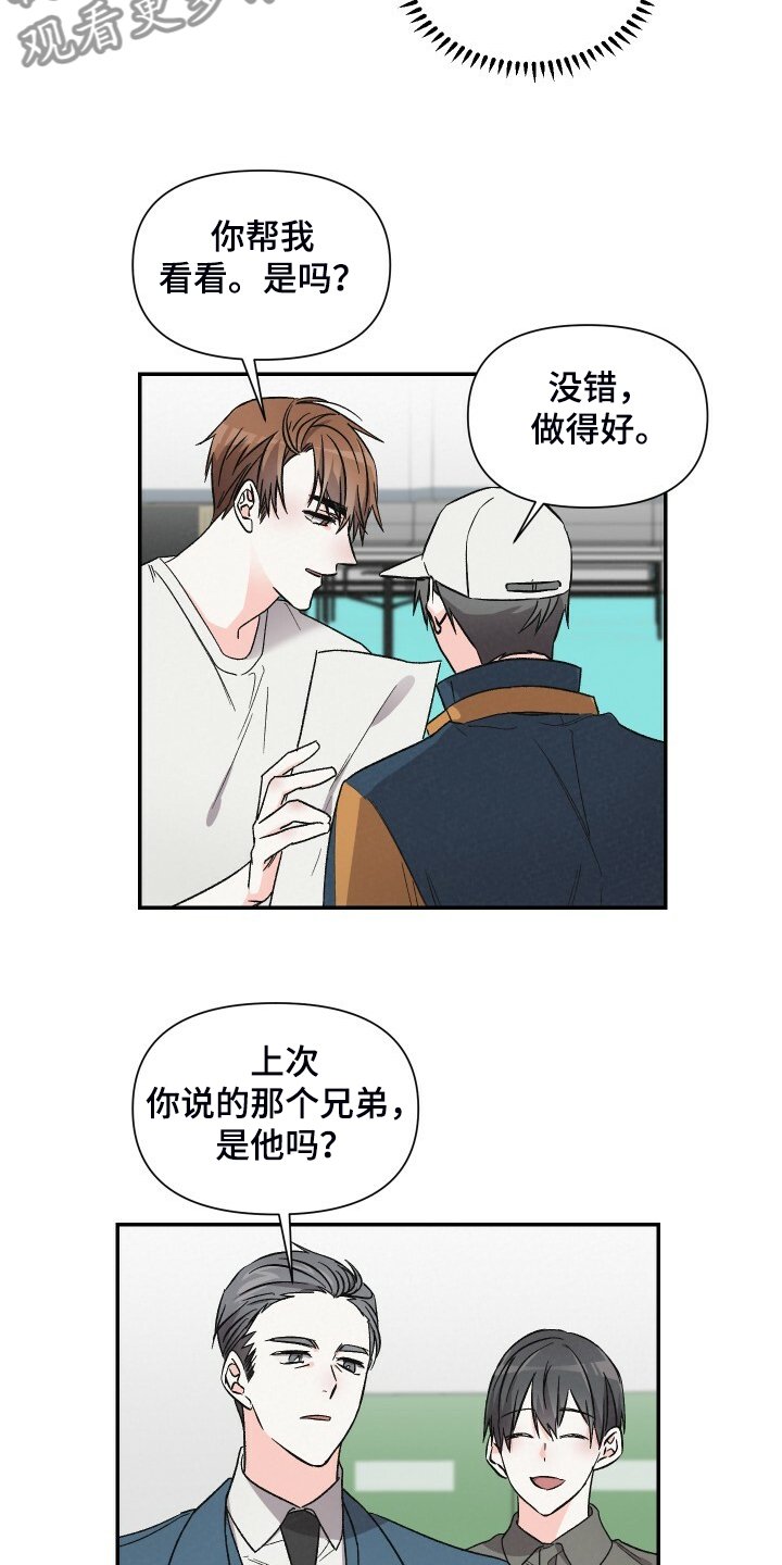 第59章：你来这里干嘛