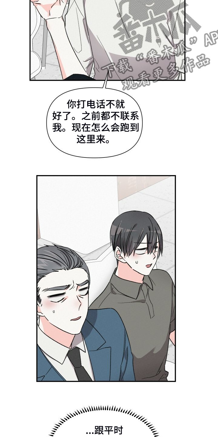 第59章：你来这里干嘛