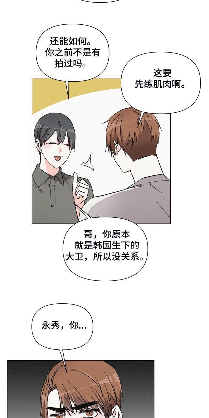 第59章：你来这里干嘛
