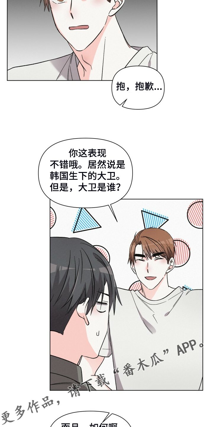 第59章：你来这里干嘛