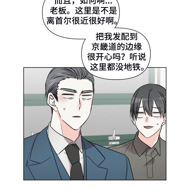 第59章：你来这里干嘛