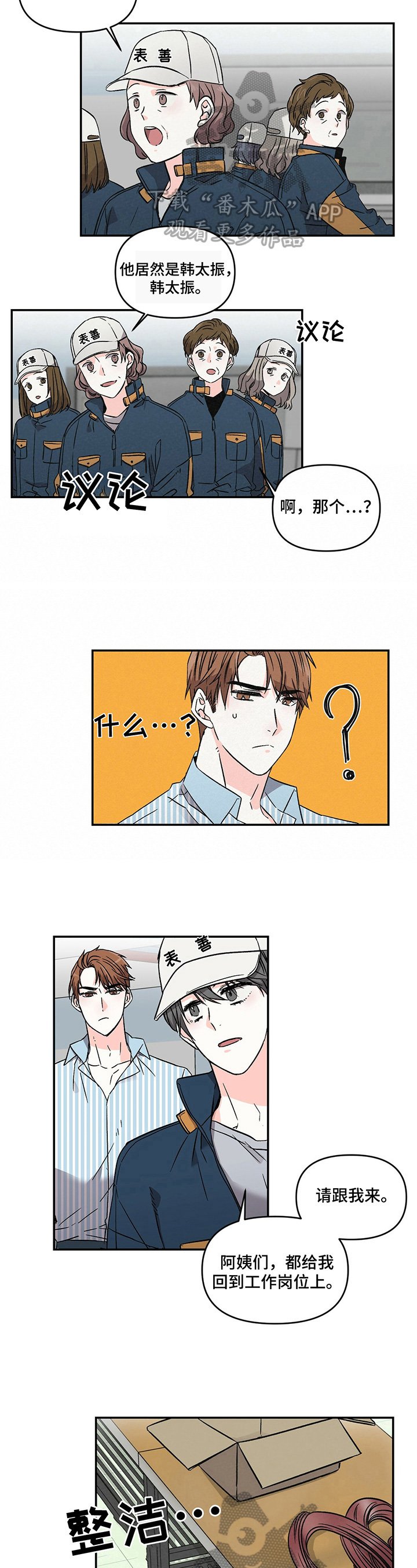 第6章：要做的事