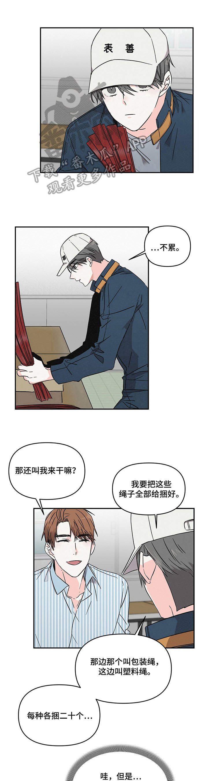第6章：要做的事