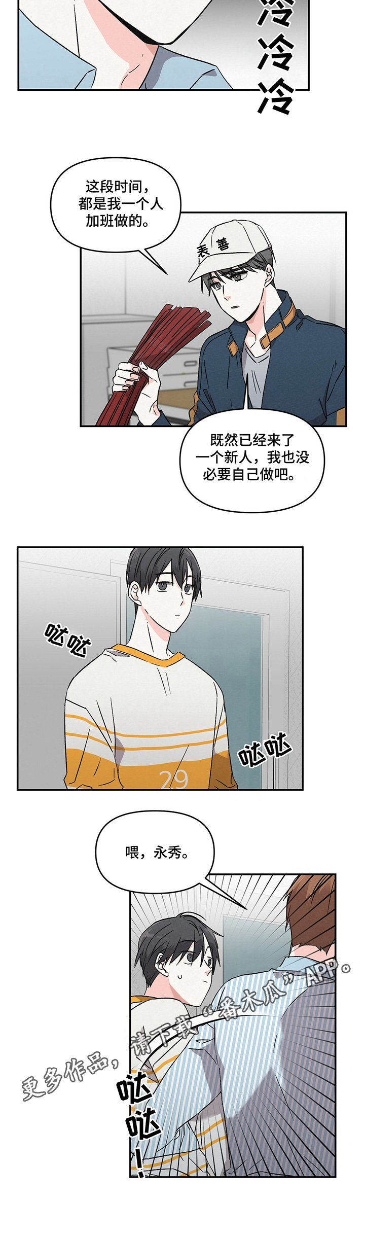 第6章：要做的事